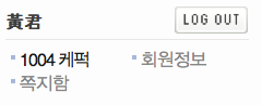 스크린샷 2012-03-21 오후 1.57.46.png