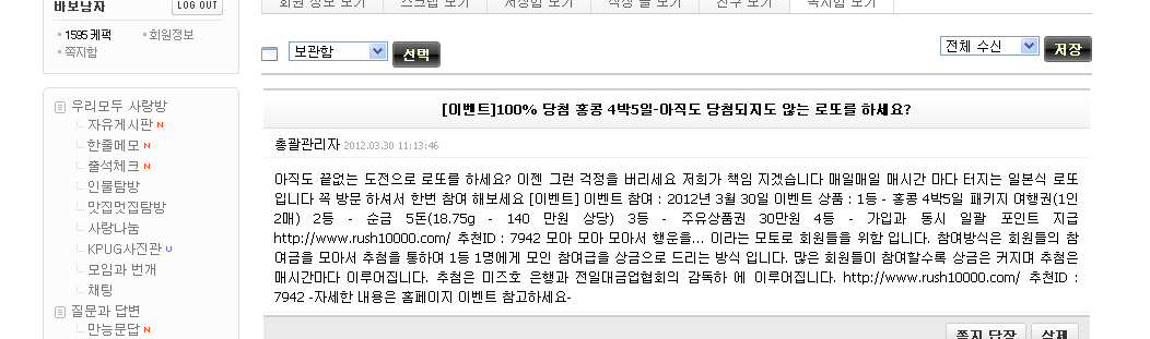 kpug_스팸.png