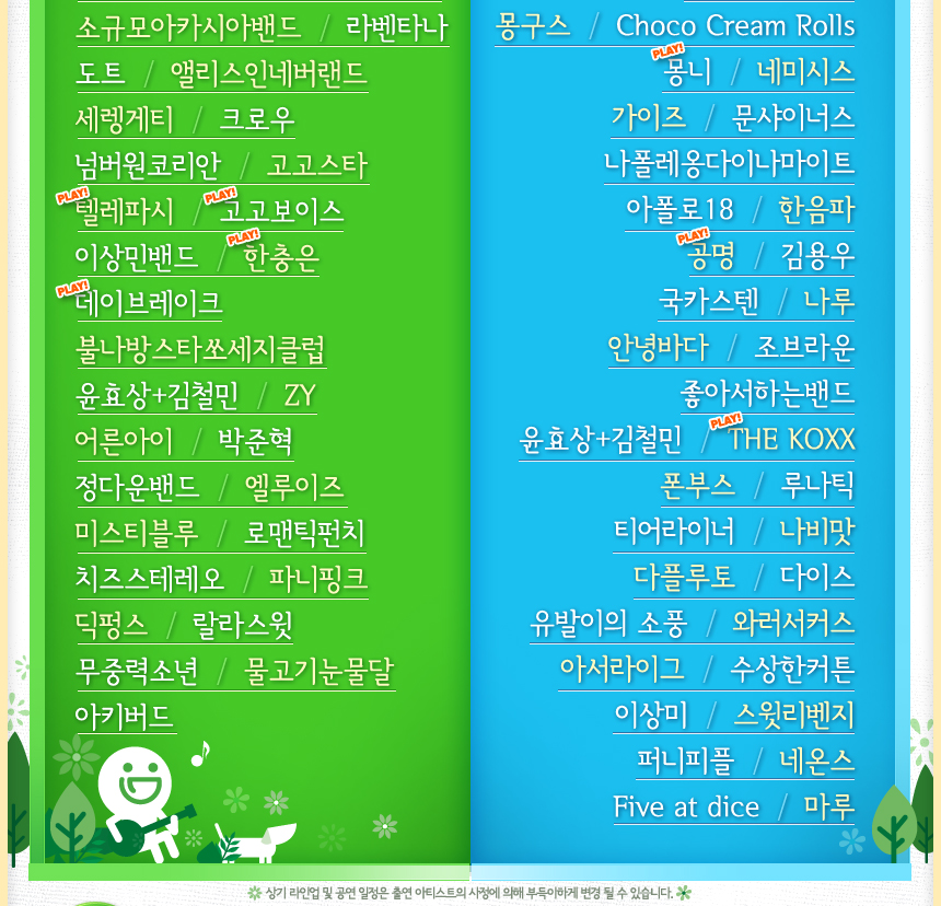 03_lineup_25.jpg