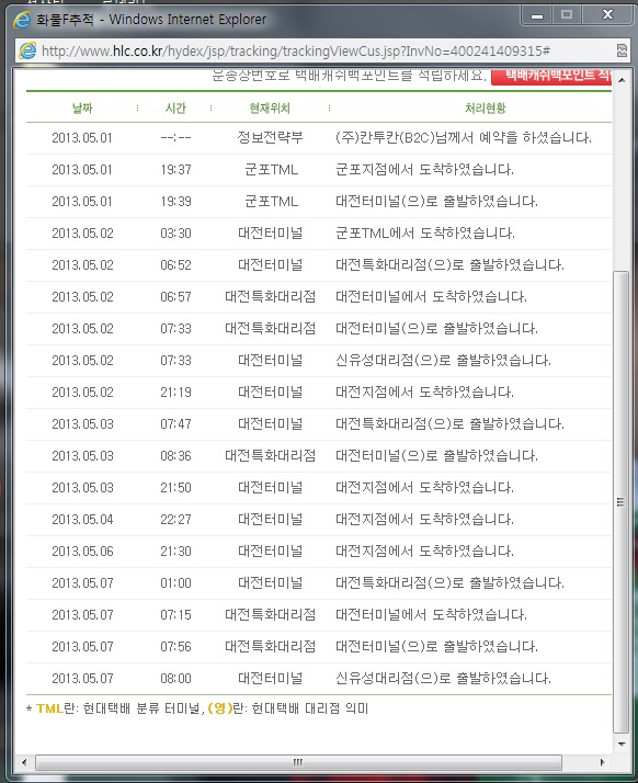 현대택배.jpg