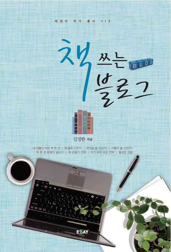 표지.JPG