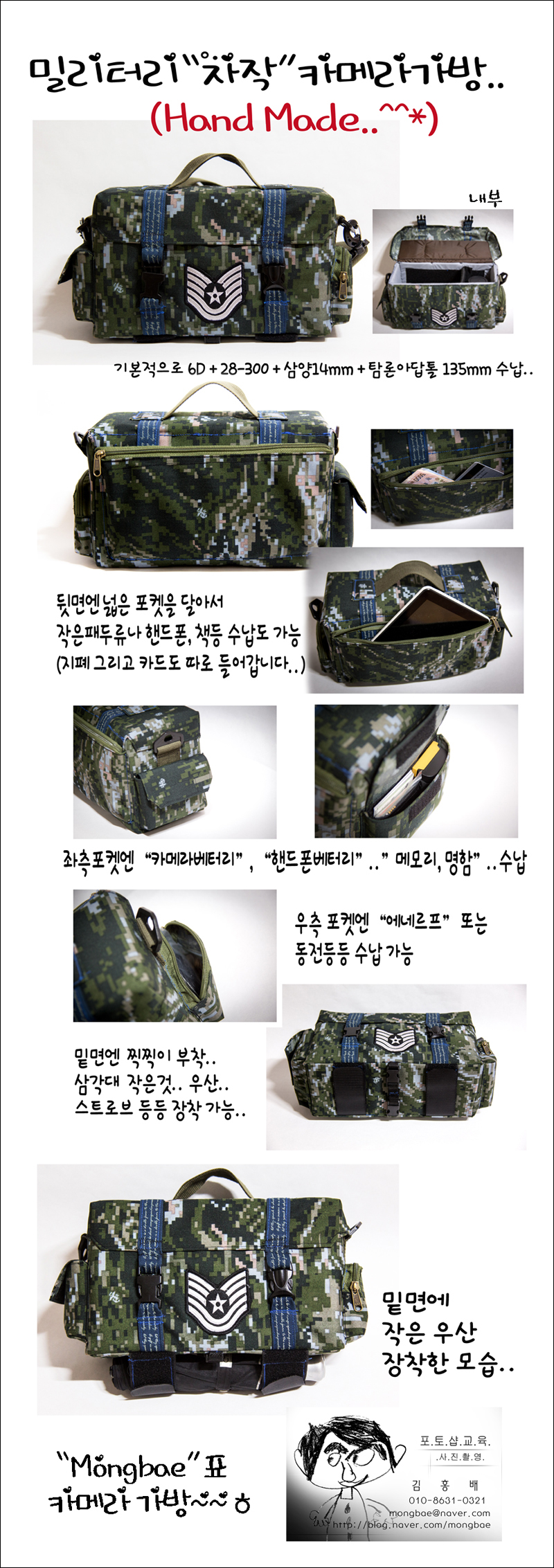 mongbae.jpg