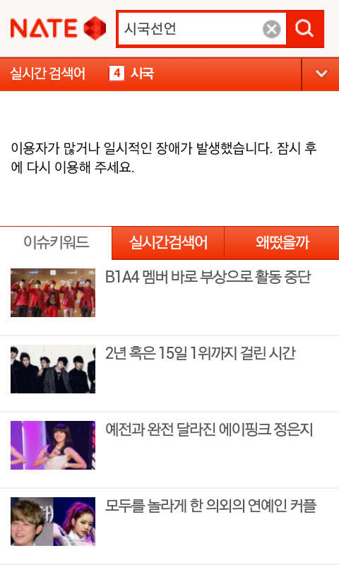 네이트.png