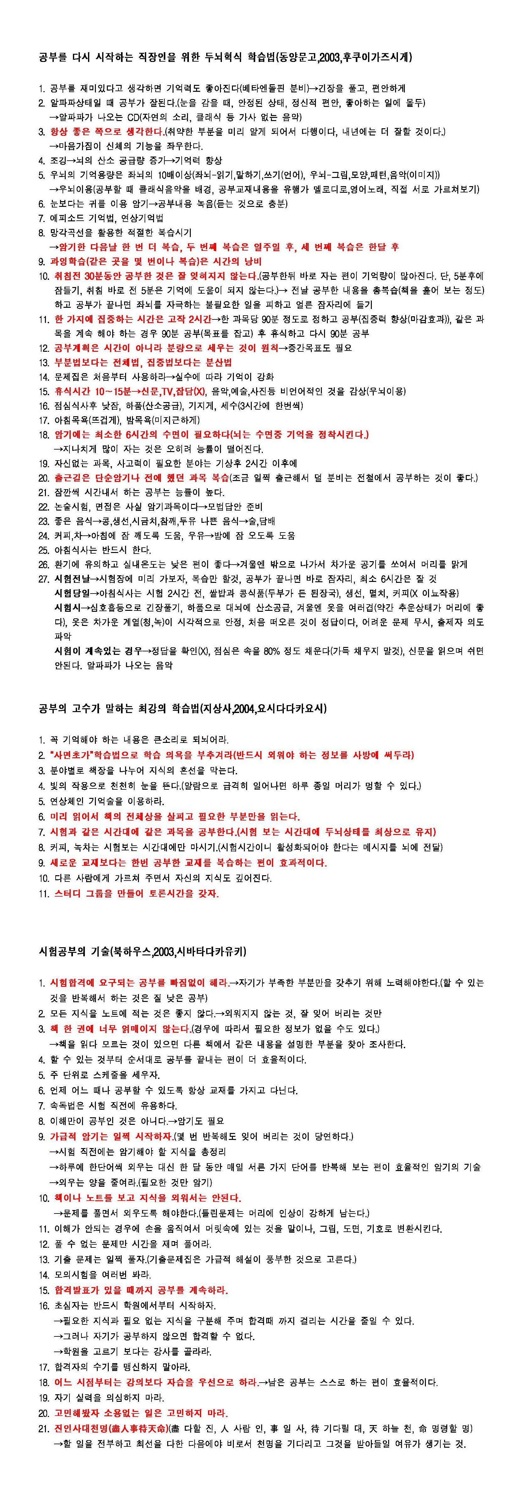 공부법.jpg