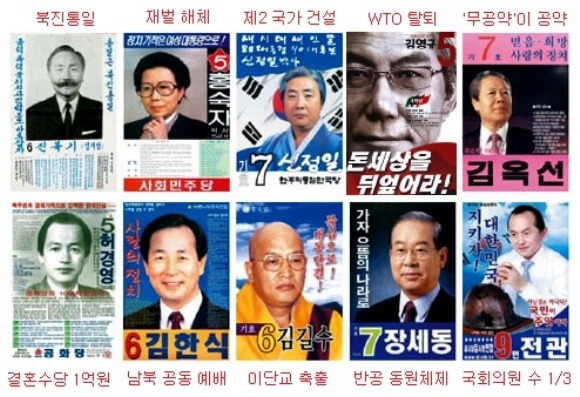 선거공약.jpg