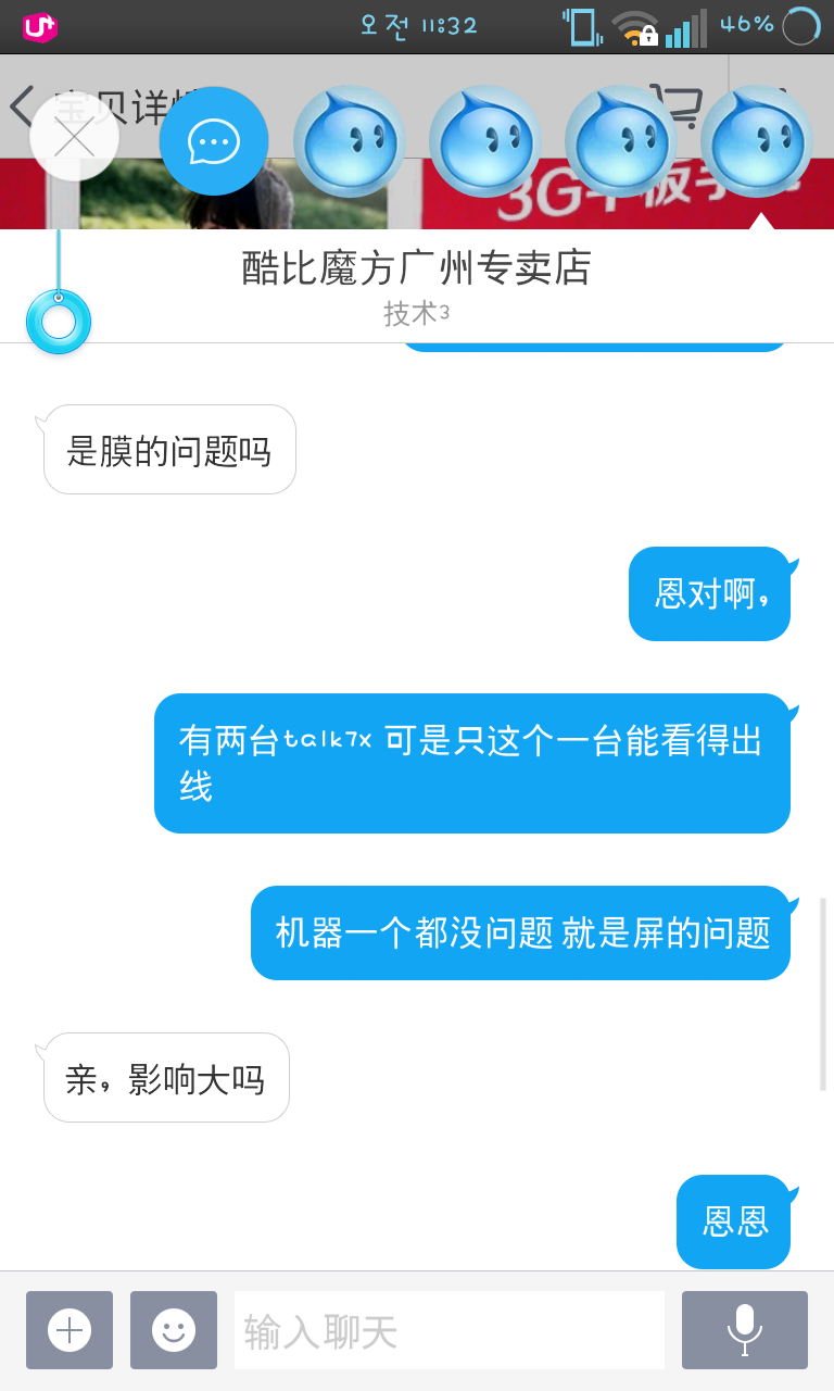 Screenshot_2014-08-23-11-32-27.png