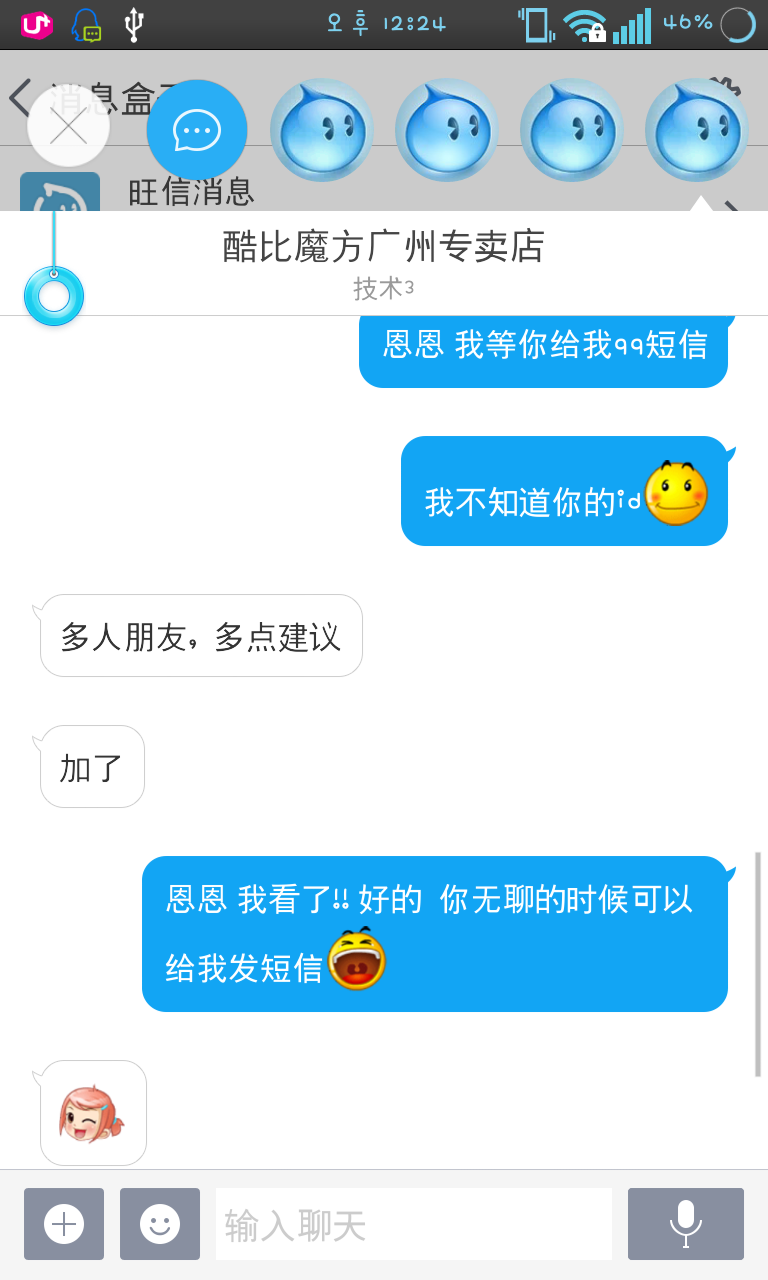 Screenshot_2014-08-23-12-24-17.png