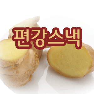 편강스낵.jpg