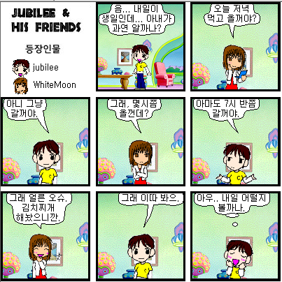 003.퇴근무렵풍경.png