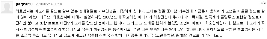 최호섭소식.JPG