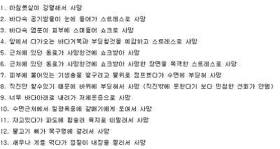 너무_섬세한_유리_멘탈_물고기.png