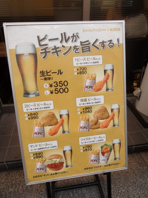 2710 KFC 생삐루.jpg