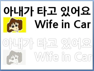아내가타고있어요s.jpg