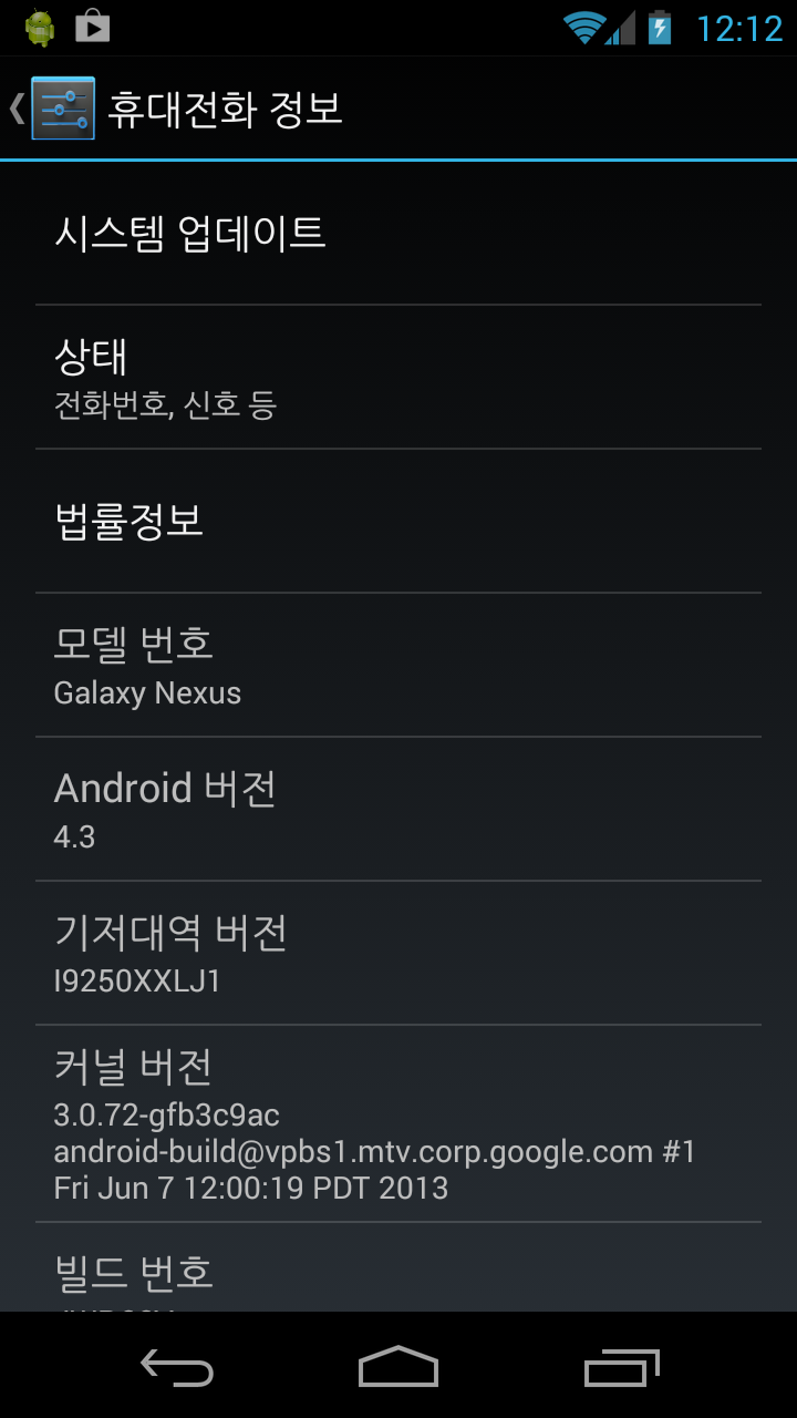 Screenshot_2013-07-28-12-12-26[1].png
