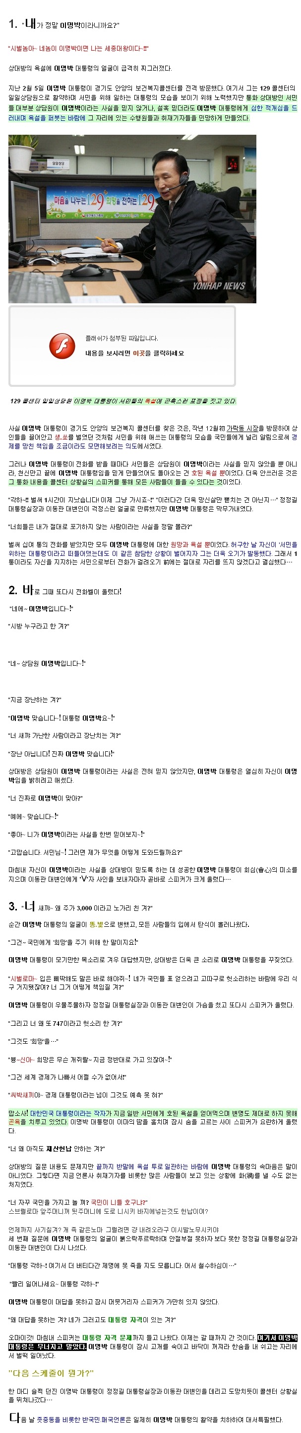 상담원 이명박.jpg