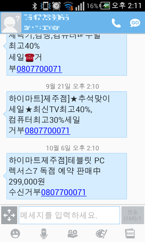 Screenshot_2012-10-06-14-11-01.PNG