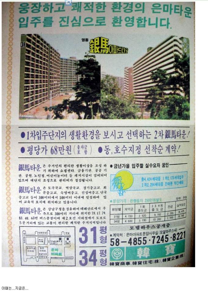 은마아파트 분양가.jpg