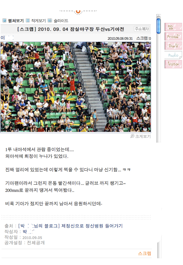 2010.09.04_jamsil.jpg