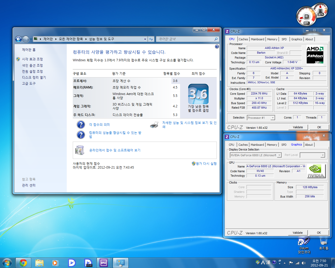 Windows체험지수.png