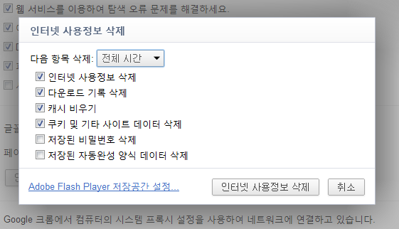 크롬 로그인 버그.png
