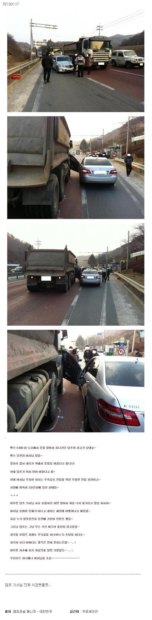 e300vsscania.jpg