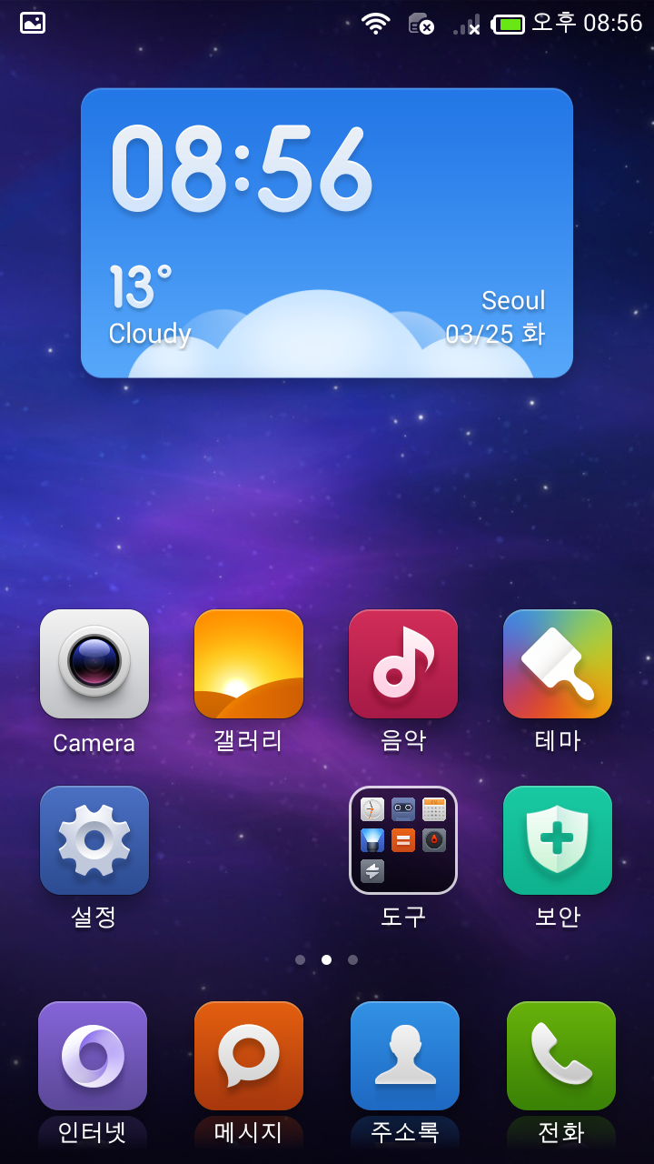 Screenshot_2014-03-25-20-56-34.png