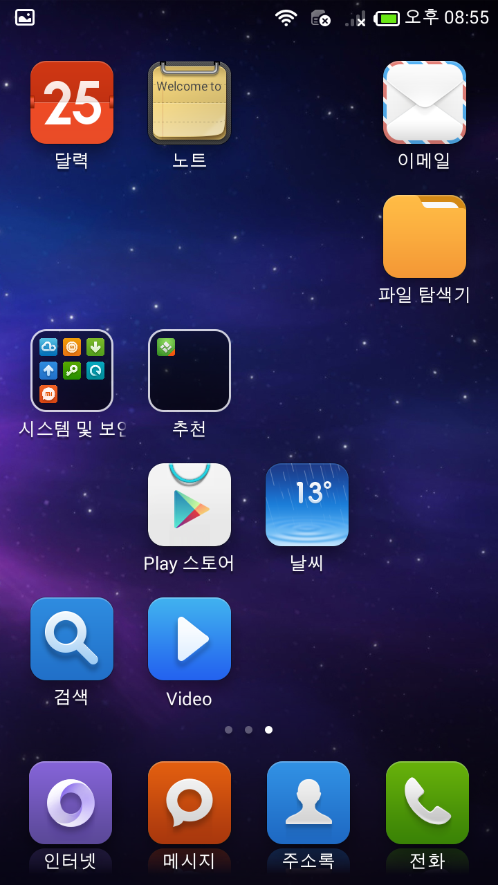 Screenshot_2014-03-25-20-55-07.png