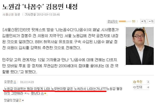 노원갑.jpg