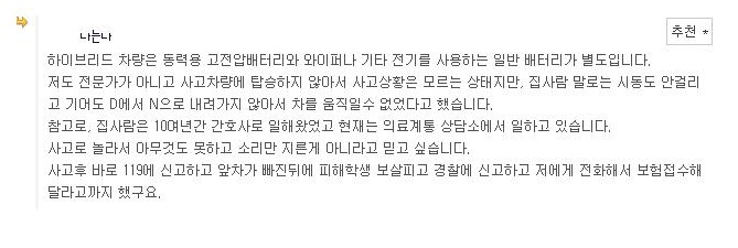 김여사_학교_운동장_사건_총정리_10.jpg