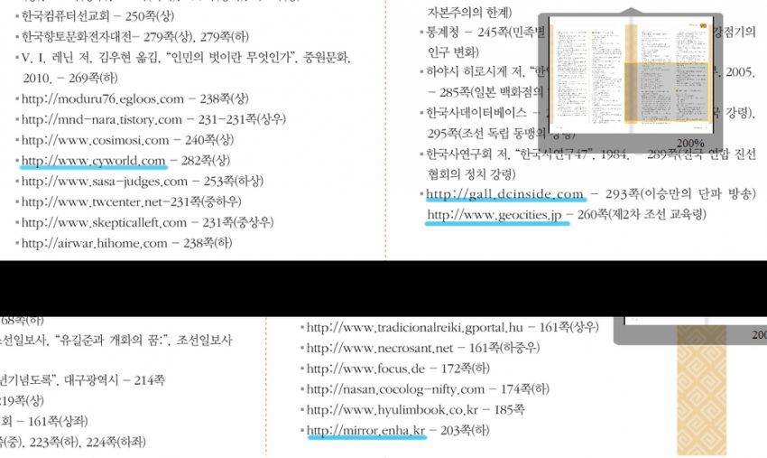 교학사의_위엄2.png