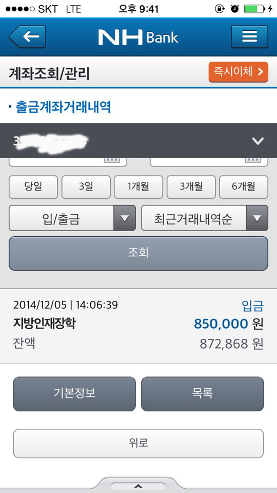 KakaoTalk_20141206_222108104.jpg