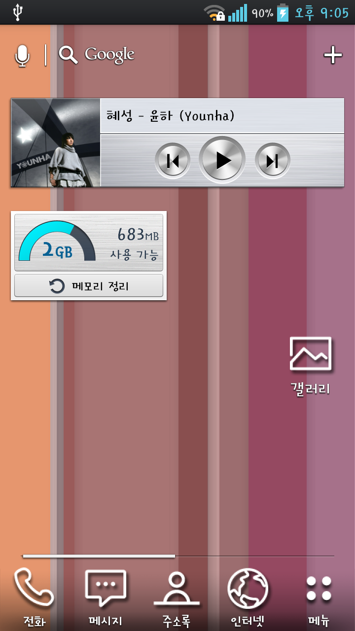 Screenshot_2012-11-24-21-05-31.png