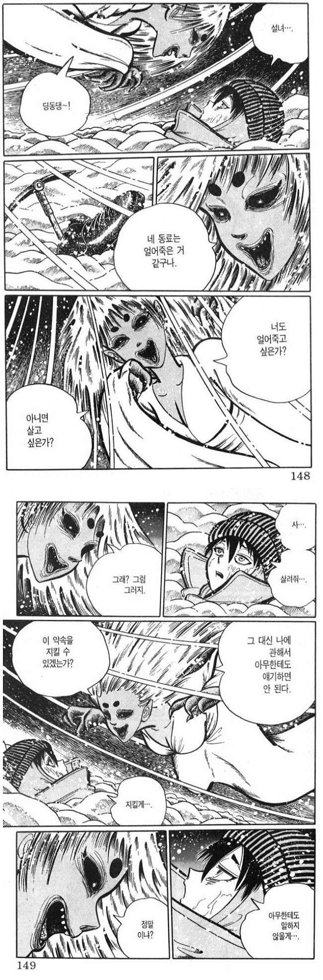 설녀2.jpg