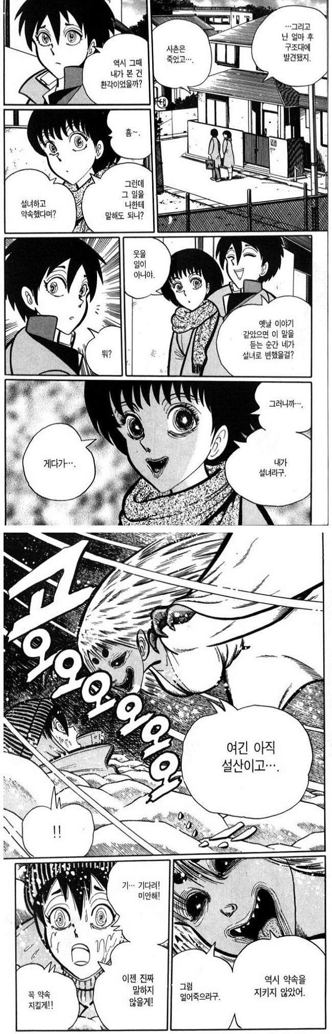 설녀3.jpg