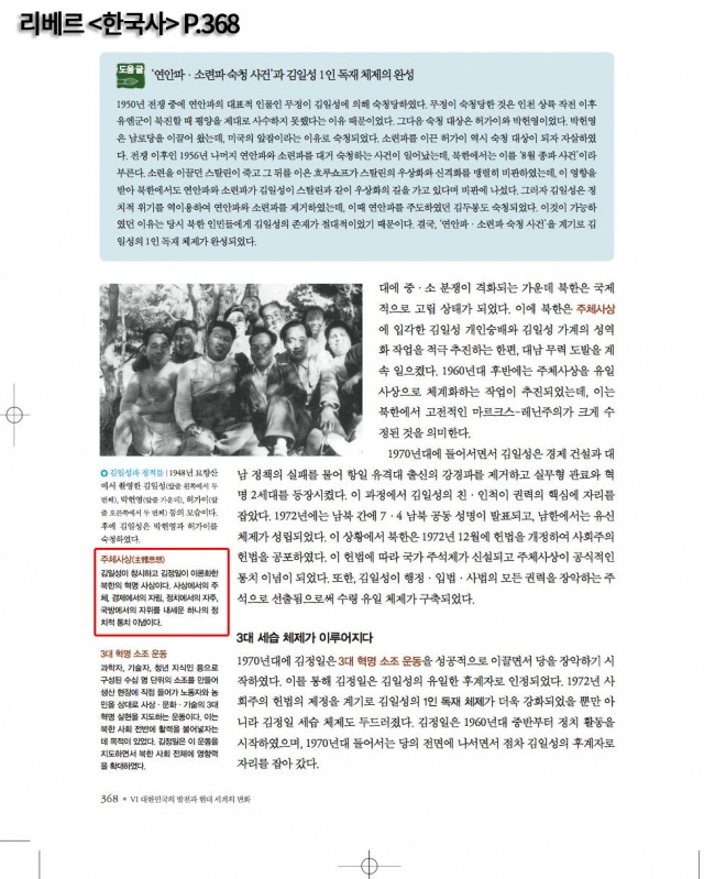 교과서 주체2.jpg