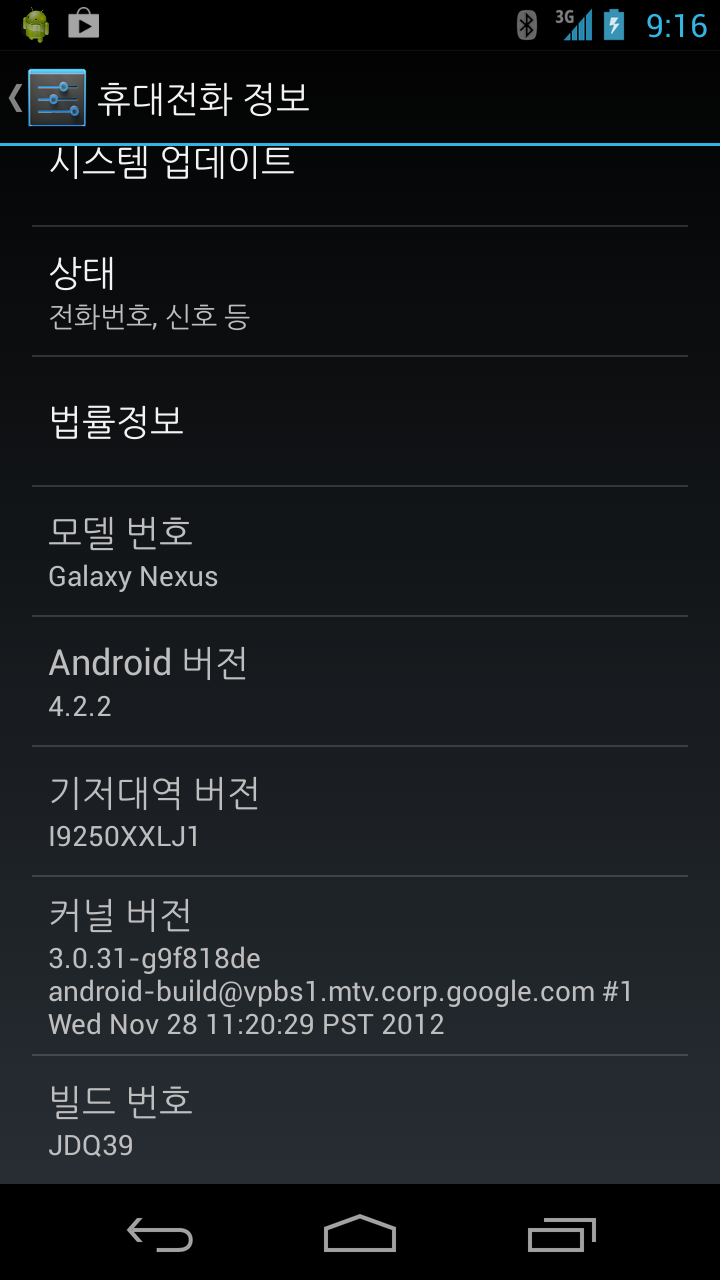 Screenshot_2013-02-19-09-16-46.png