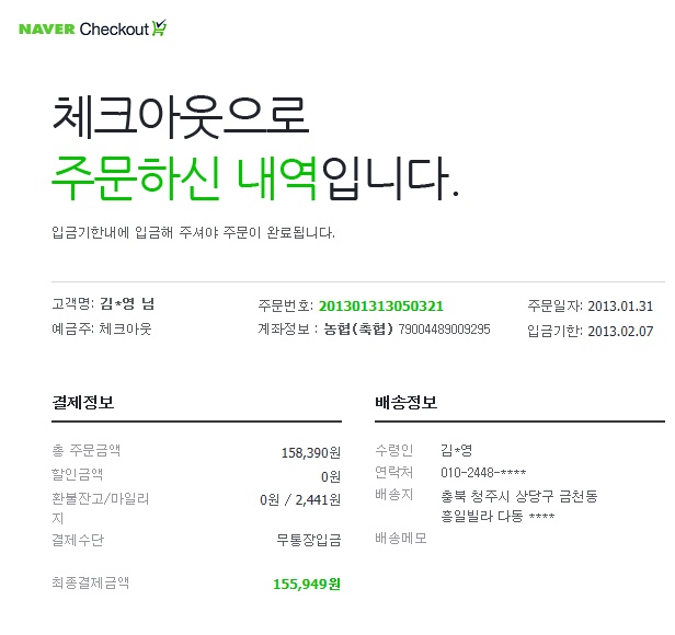 naver_com_20130131_002033.jpg