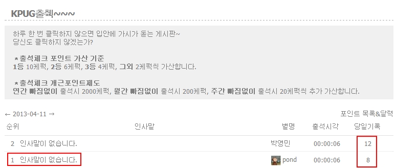 출석.jpg