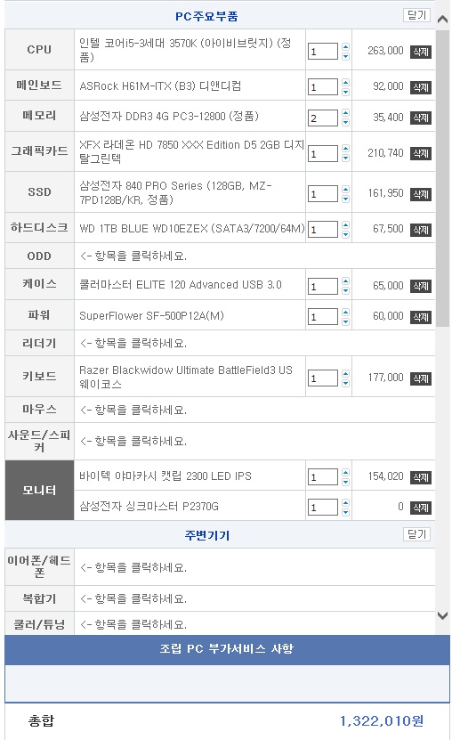 danawa_com_20130809_231819.jpg
