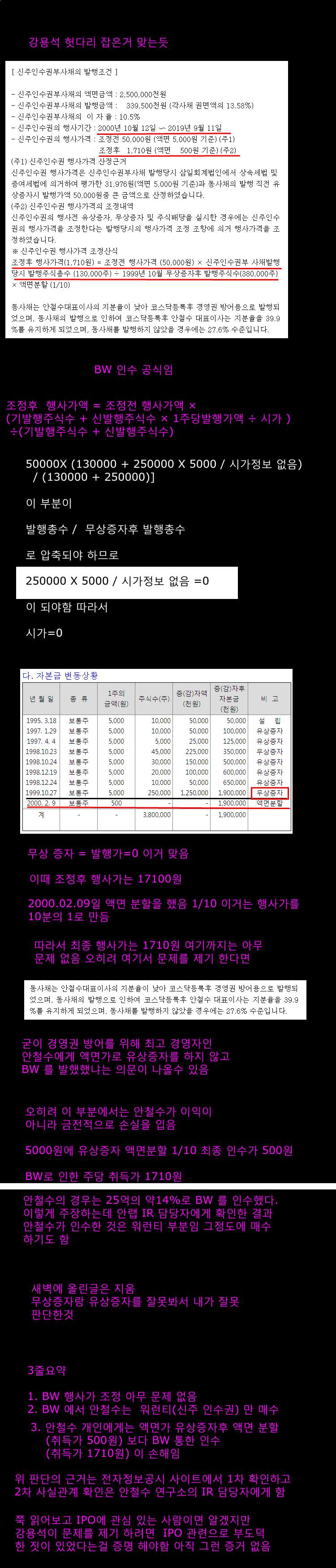 강용석헛다리1.jpg
