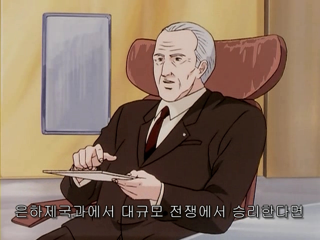 銀河英雄傳設 1期 DVD-rip 012.avi_000501251.jpg