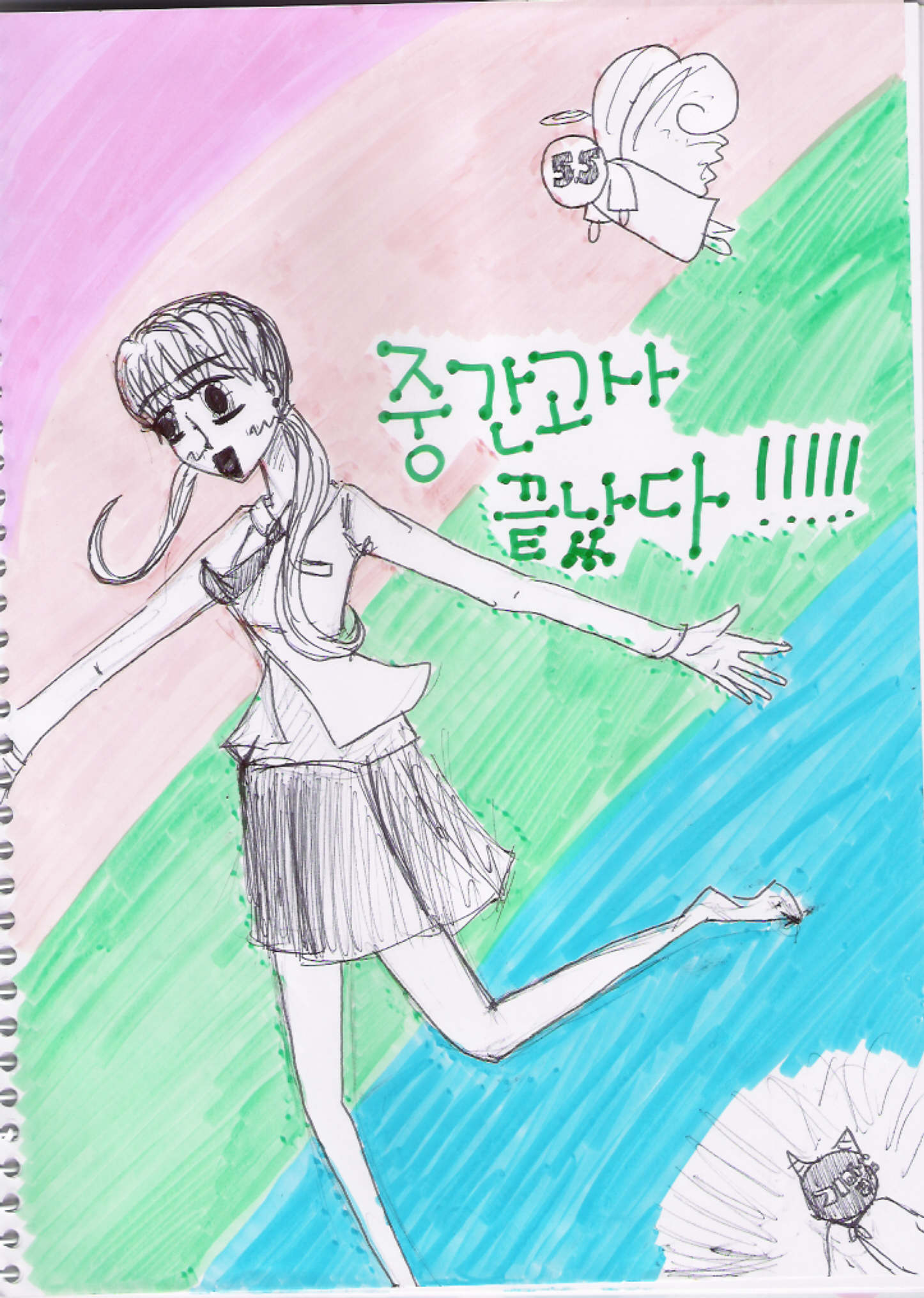 중간고사끝났다.jpg