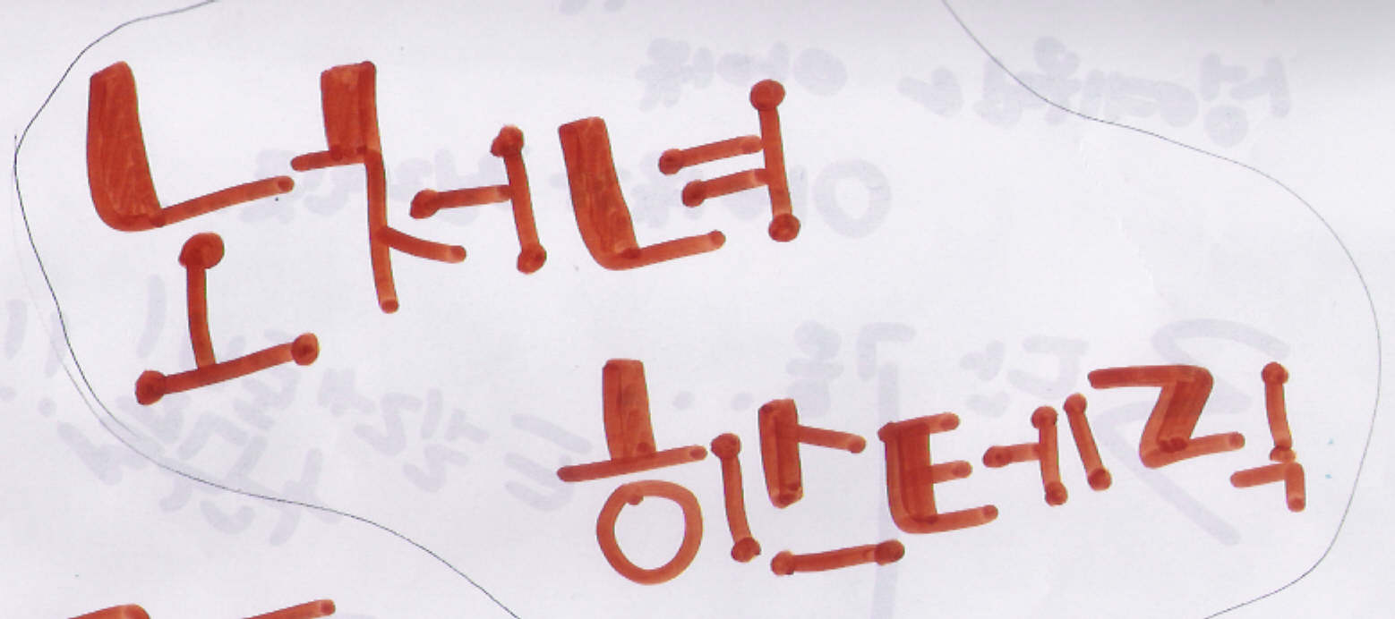 노처녀히스테릭.jpg