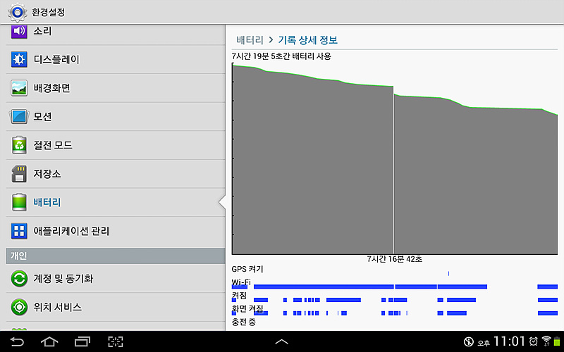 Screenshot_2012-11-08-23-01-23.jpg