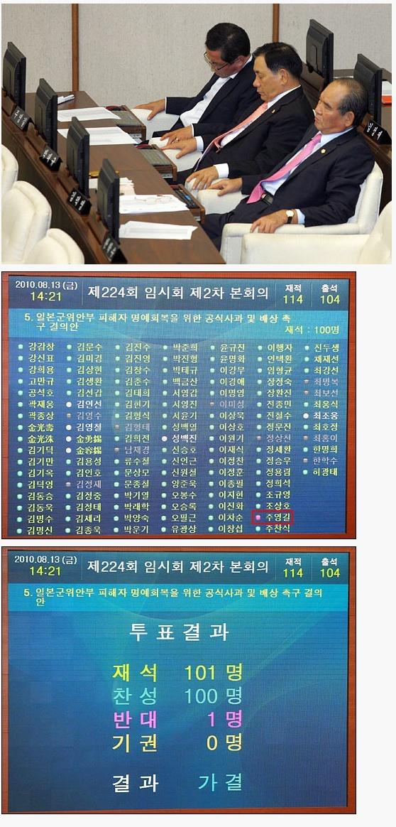 한숨 자고 일어나니 매국노.jpg