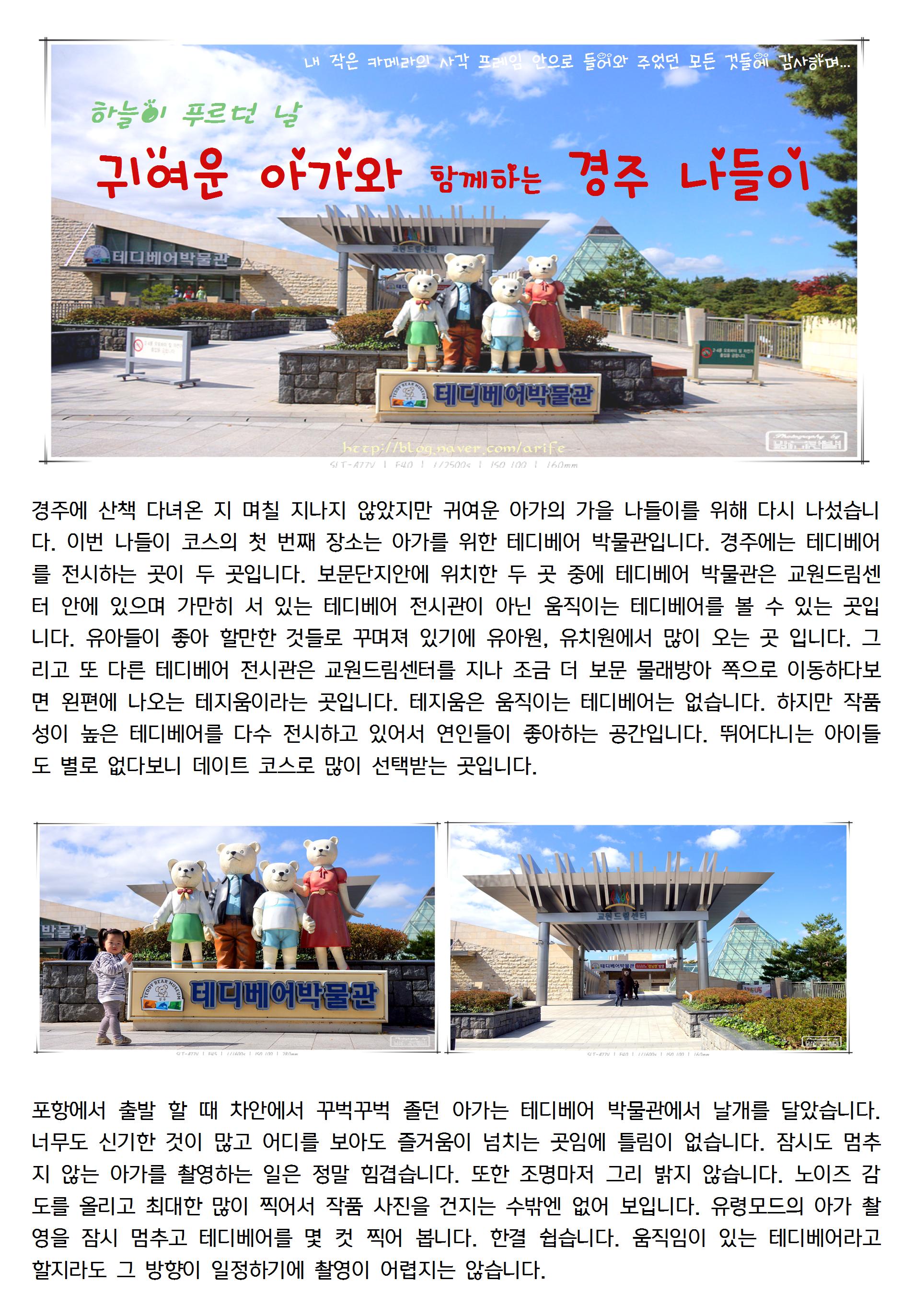 20131016경주001_cr.jpg