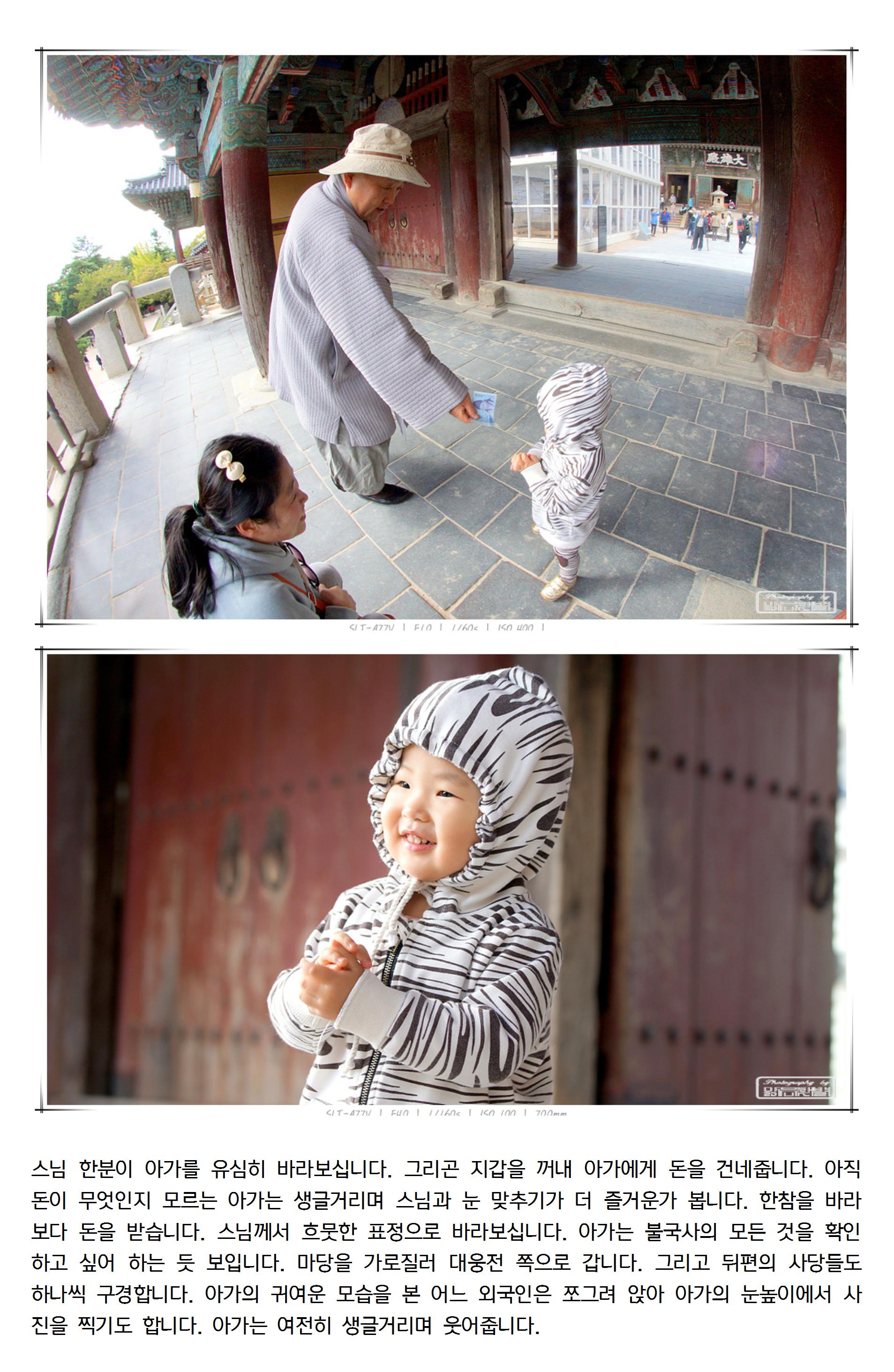 20131016경주008_cr.jpg