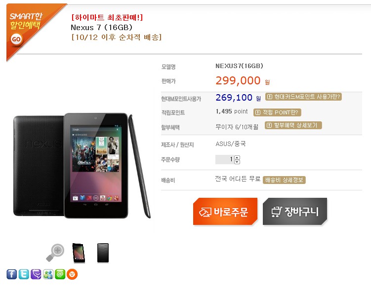 nexus7.jpg