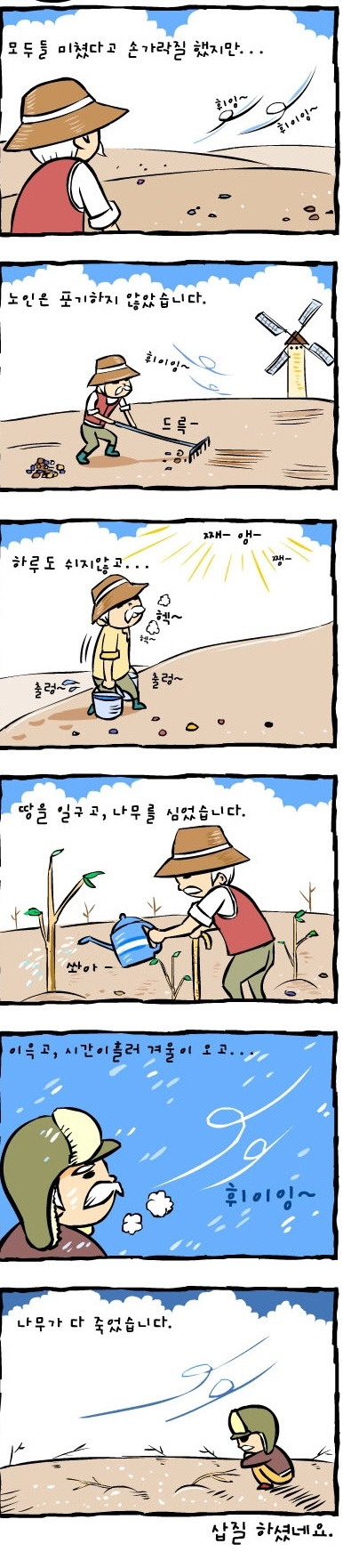 삽질하셨네요.jpg