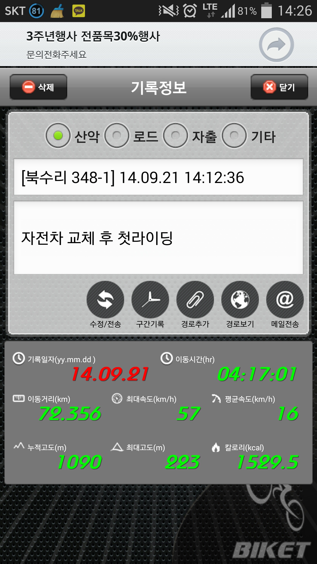 2014-09-21-14-26-17.png